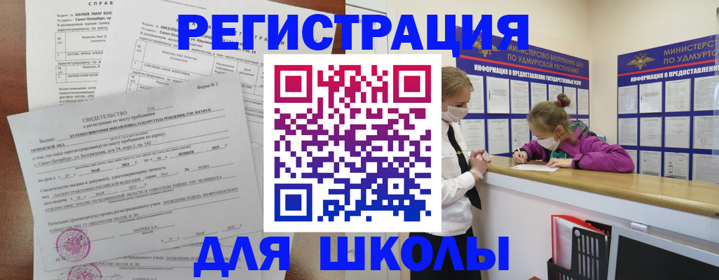 временная регистрация в Калининграде