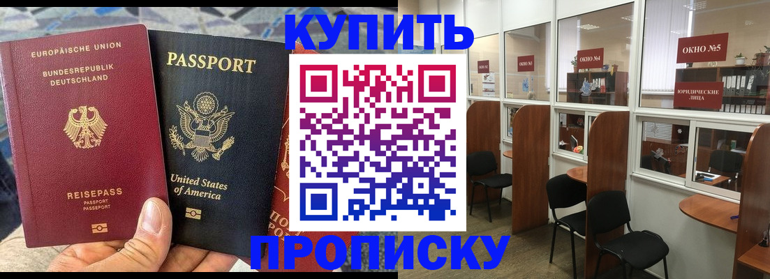 временная регистрация гарантия в Калининграде