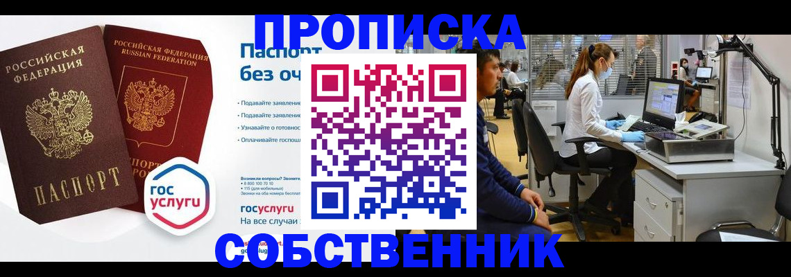 временная регистрация госуслуги в Калининграде